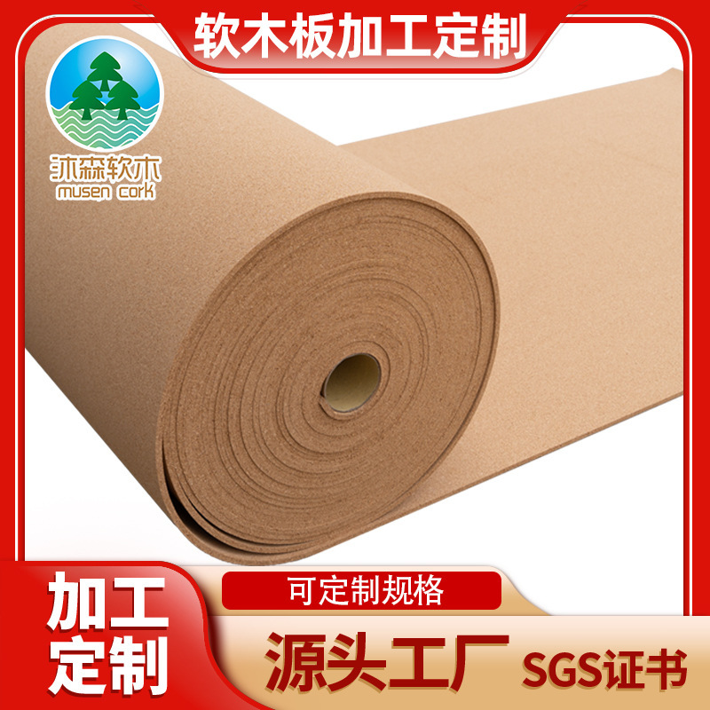 Processing Customized Cork Board 1-12mm Thick Photo Wall Self-Adhesive Wall Stickers Kindergarten Cork Wall Board Cork Roll