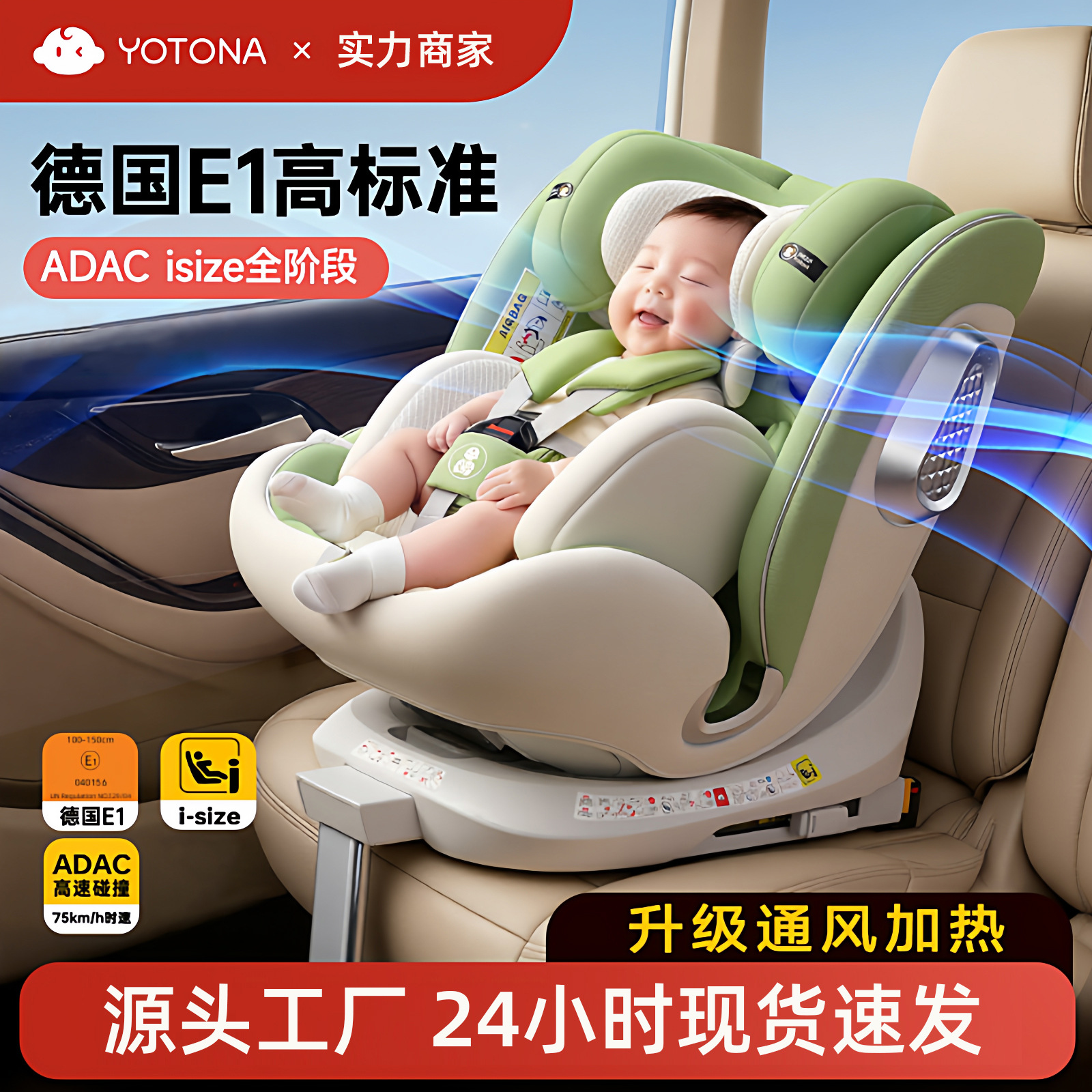 Yotona asiento de seguridad para niños, coche para bebés, 0 a 12 años de edad, ventilación, se puede sentar y acostarse.