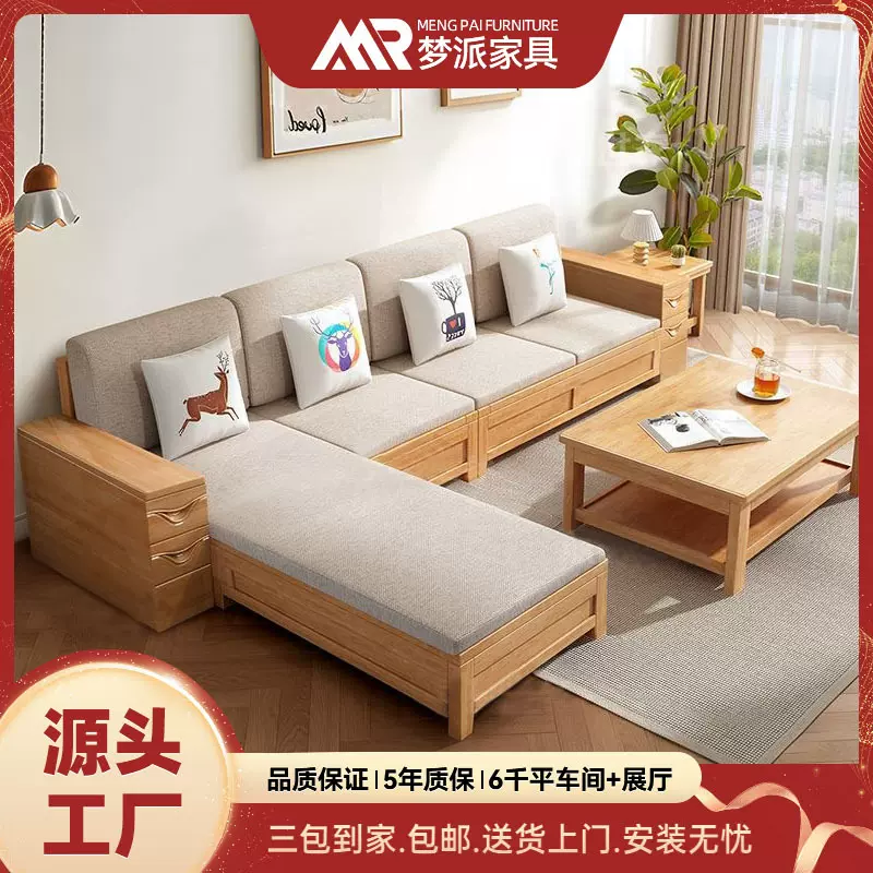 北欧实木沙发现代简约客厅小户型沙发床中式实木转角沙发冬夏两用