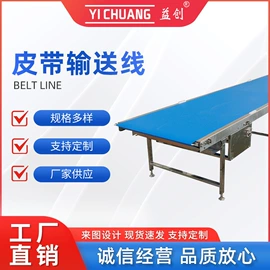 输送机;高压水流清洗;炊事设备