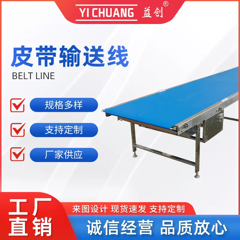 2025新款不锈钢带式输送机全自动流水线生产耐腐蚀食品包装设备