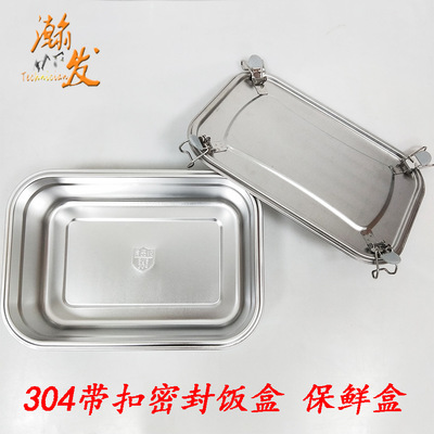 新款304不锈钢保鲜盒 方形密封盒饭盒餐盒便当盒冰箱保鲜碗食品盒|ms
