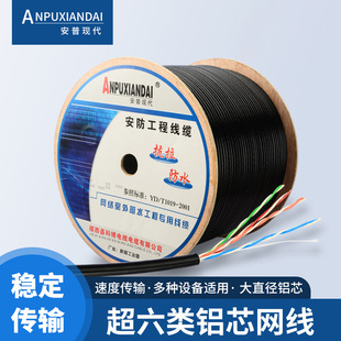 Apron Modern Outdoor Super Class 6 Network Cable Copper Clad Aluminum Gigabit High Speed Computer Network Cable utp Unshielded Twisted Pair