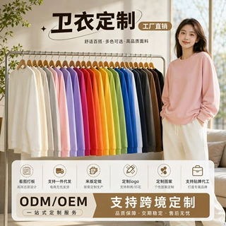 源头工厂女装卫衣男女同款光板薄款圆领套头衫可定制logo团体服潮