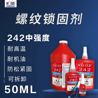 加工定制耐高温厌氧胶螺丝胶螺纹密封胶厌氧胶螺纹锁固剂胶水批发