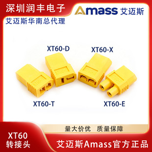 ���~˹XT60���^�DT��/TRX/EC3/����mĸ�^��ģ���^XT60-X/T/D/E