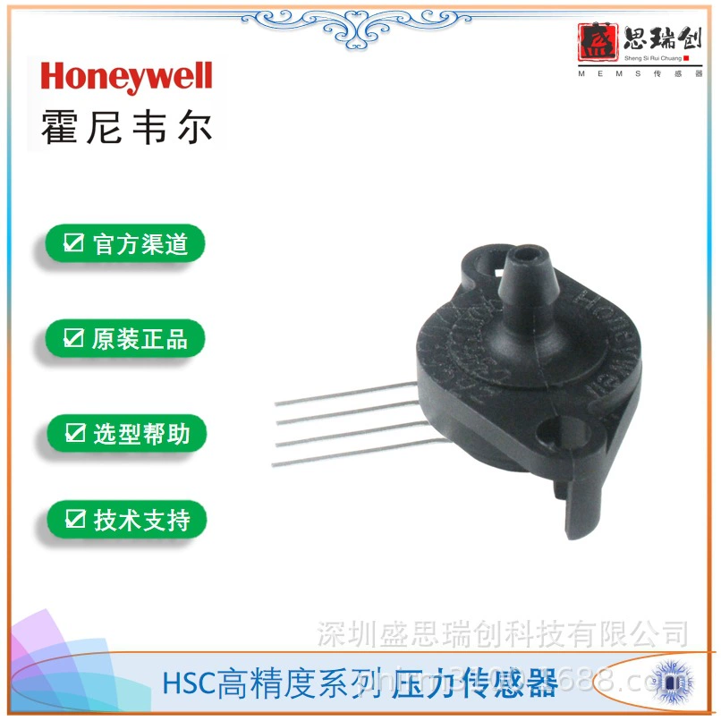 HSCSFND100KGA5 Датчик давления 0-100kpa Качества воздуха в помещении honeywell