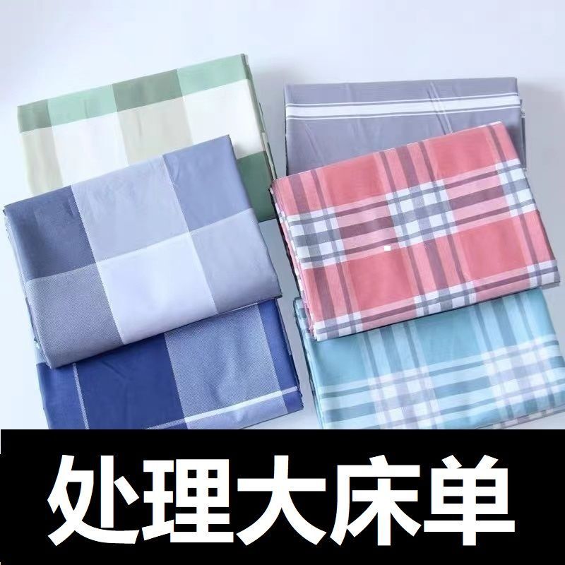 Plaid Bed Sheetss, Quilt Covers, Plaid Bedding Bed Sheetss, Plaid Unprinted Quilt Covers, Four-Piece Set, Clearance