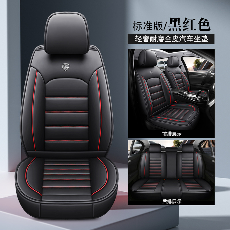 926 nuevo cojín de automóvil comercio exterior transfronterizo cubierta de asiento de cuero cubierta de asiento de automóvil general de alta gama cuatro estaciones
