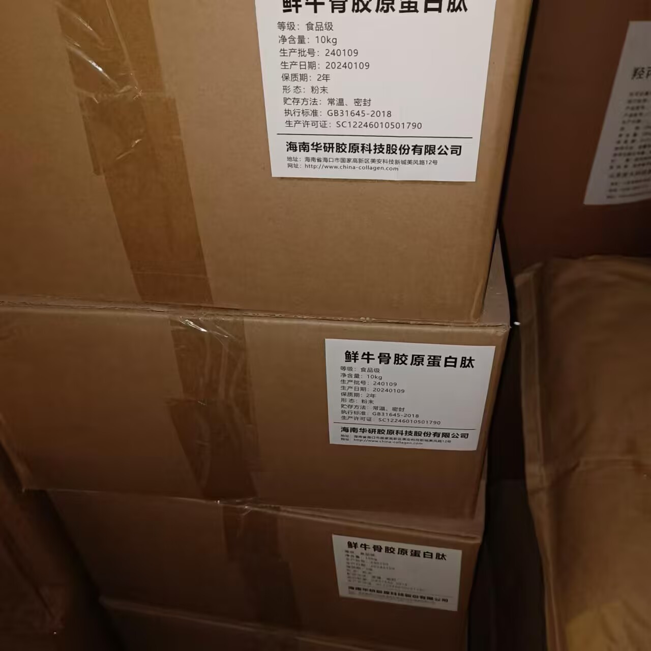 鲜牛骨胶原蛋白 牛骨胶原蛋白肽 牛骨胶原蛋白肽粉 食品级小分子