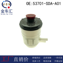 53701-SDA-A01适用本田雅阁讴歌方向机助力泵油壶 动力转向油罐