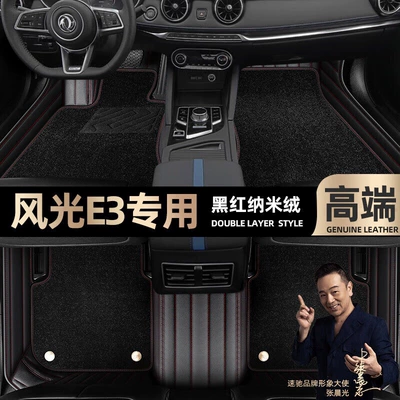 Foot pads are suitable for Dongfeng: Ayaqaltılar (Kovriklər) - black-red-leather-black-nano-velvet-double-layer