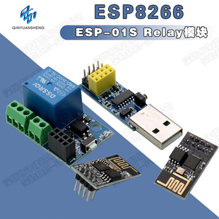 ESP8266 ESP-01S Реле реле Relay WiFi Smart Socket Plus Plus больше ESP-01S