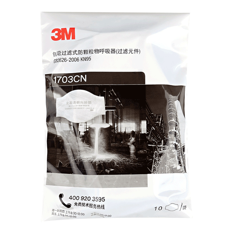 3M1703过滤棉滤纸KN95工业防尘搭配1212面具1211面罩使用