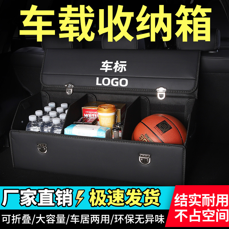 Car trunk storage box car storage box multifunctional leather folding storage box car storage box