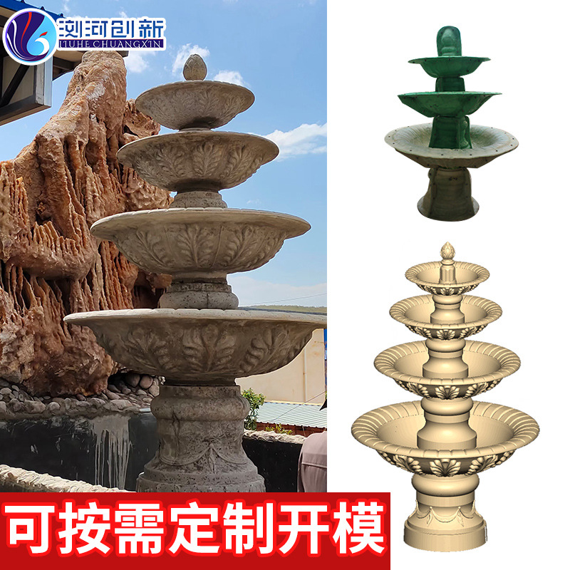 圆形水泥喷泉花盆模具园林绿化别墅庭院公园混凝土石材喷水柱模具
