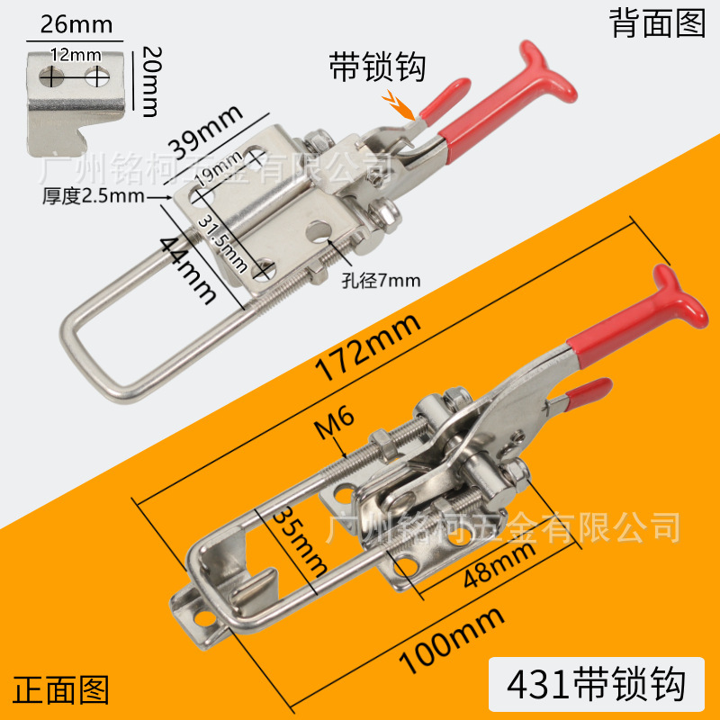 不锈钢 431夹具门栓夹钳夹持工具锁扣锁夹搭扣箱扣快速压紧器门栓|undefined