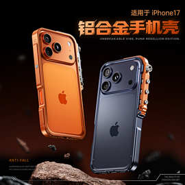 适用苹果17ProMax手机壳金属无边框外壳保护套iPhone6pro手机壳