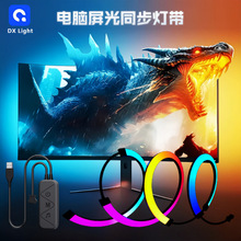 跨境RGB灯带自粘电脑显示器装饰氛围灯电竞usb5V电竞桌面led灯条