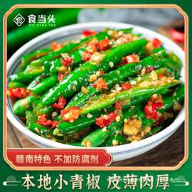 农家自制手工新鲜腌辣椒江西特产腌青椒泡椒开味下饭菜脆辣酱咸菜