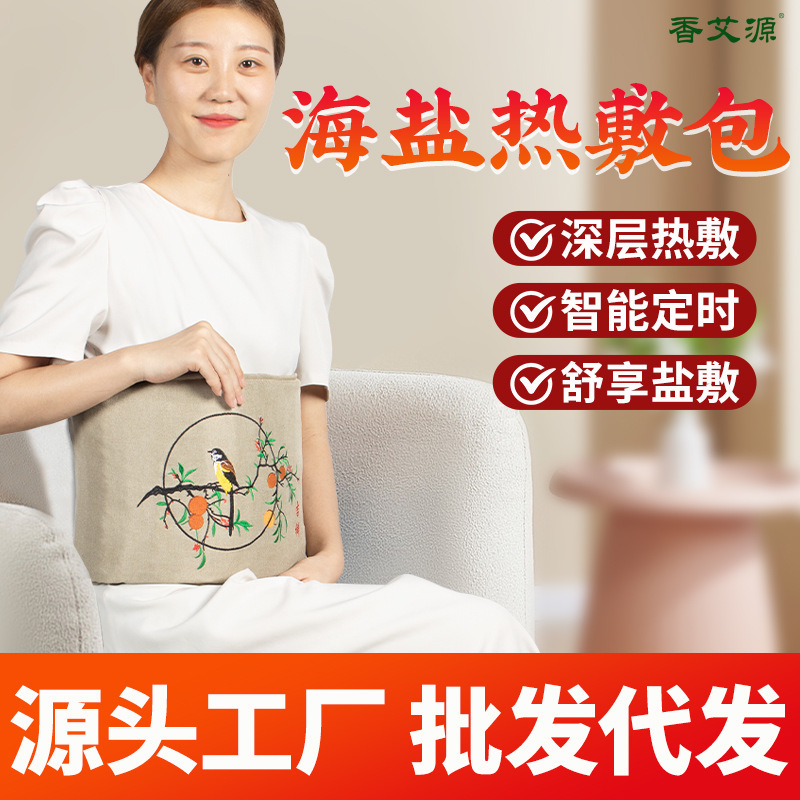 Electric Heating Salt Pack with Sea Salt for Hot Compress, Coarse Salt Bag with Timer for Moxibustion on Belly and Waist, Home Use Wholesale