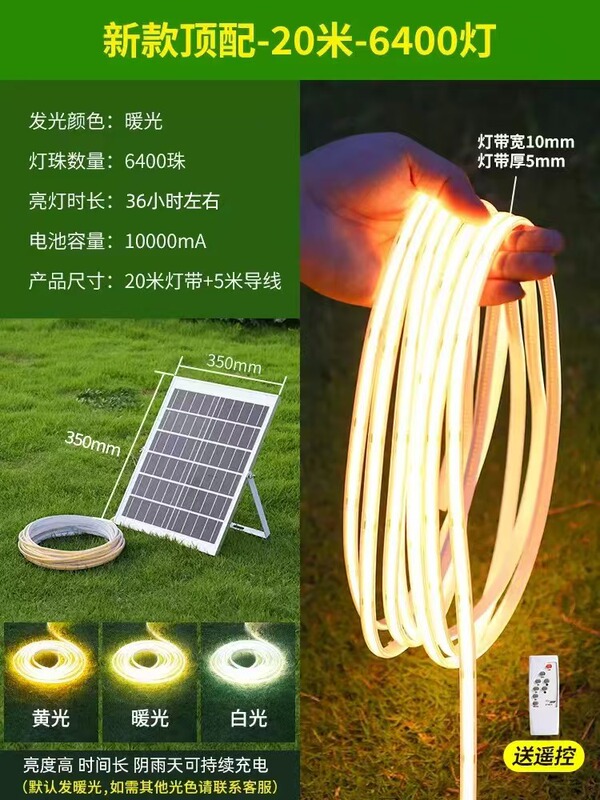 跨境cob太阳能灯带户外防水超亮led灯条装饰庭院花园氛围软灯条|undefined