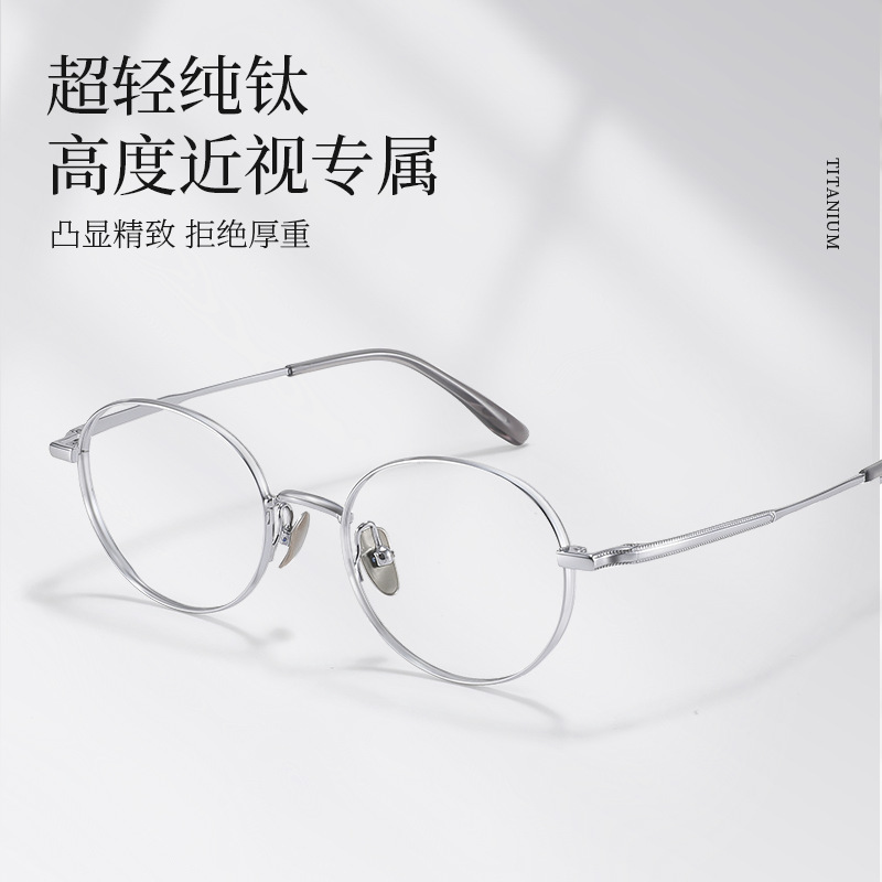 48 Pure Titanium Small Frame Glasses Silver Frame Wide Edge High Prescription Glasses Frame Oval Women's 28013 Ultra-Light Myopia Glasses Titanium Frame