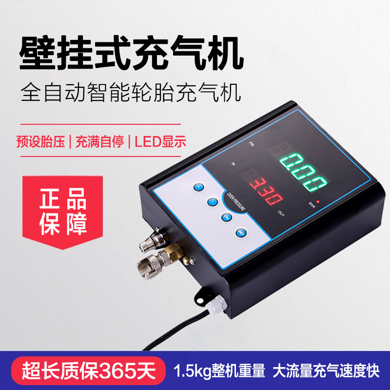 胎保姆汽车全自动轮胎充气机挂壁式数显加气机打气泵轮胎店汽修厂