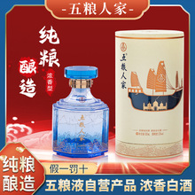 五粮人家浓香型52°白酒整箱6瓶礼盒装家用白酒酒香浓郁粮食酒