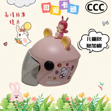 新国标3C认证5-14岁男孩女孩电动车安全帽秋冬舒适保暖防风半盔