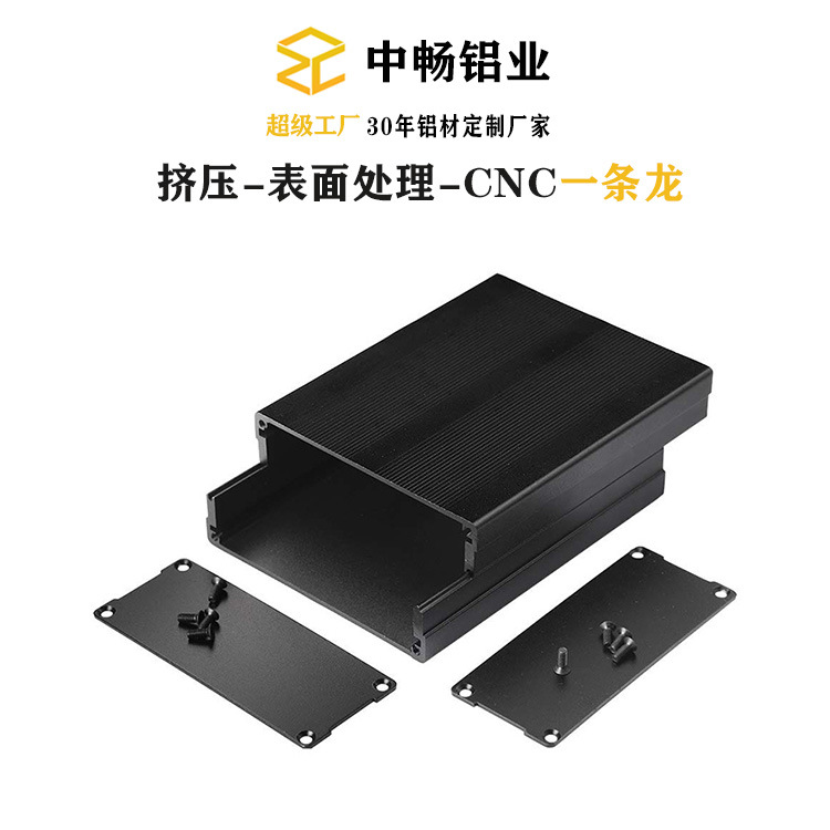 挤压生产新能源锂电池铝合金外壳 黑色氧化电源适配器铝壳铝型材