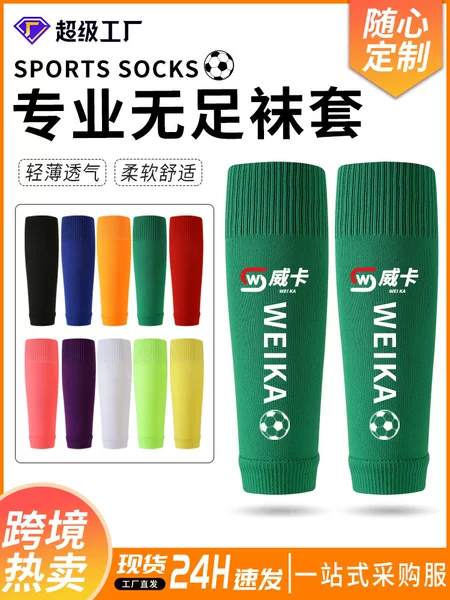 Professional adult high-elastic football leg protector set fixed socks children's breathable mesh single-layer pocket bottomless socks