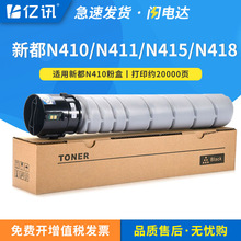 �m���¶�N410�ۺ�Sindoh N411 N415 N418ī�ۺ�MF2081T20K̼�ۺ�
