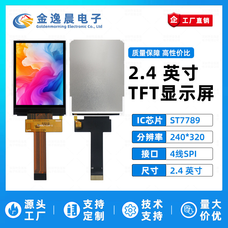 Jinyichen 2.4inch Tft Lcd Screen St7789 Small Screen 240X320 Display Lcd Color Screen Spi Bare Screen