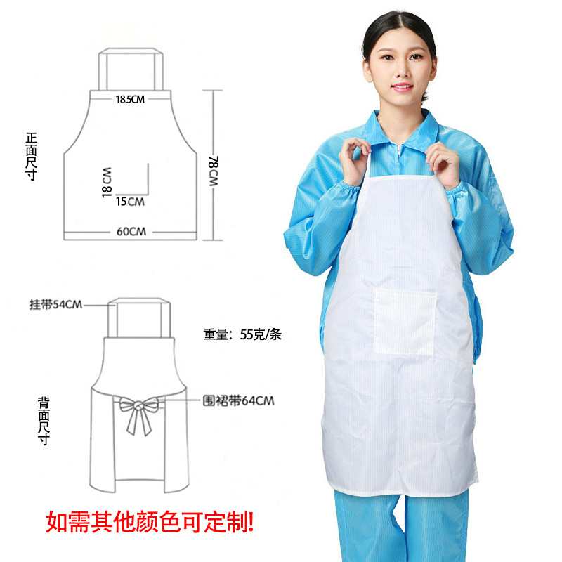 기타  정전기 방지 앞치마(흰색)