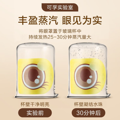 Steam eye mask, eye fatigue relief eye mask, sleeping hot compress heating eye mask, sleep light shielding eye mask