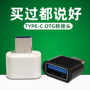 支持学习场景TypeC转USB转接头｜1688学生党618高性价比推荐