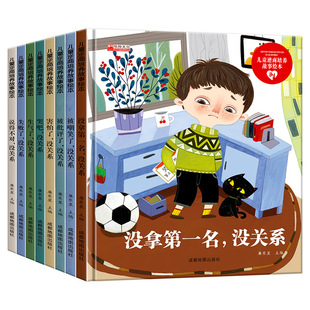 Hard shell hardcover love education warm heart picture book 0-3-6 years old children's bedtime adversity business cultivation story book picture book
