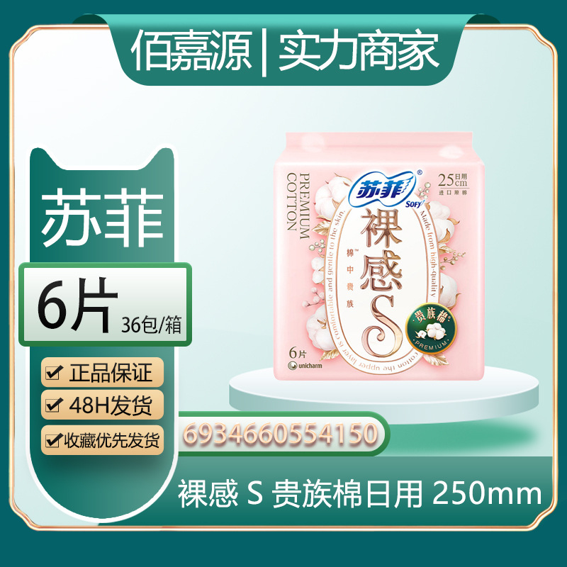 ソフィー生理用ナプキン、安全パンツ、ソフト超熟睡超ロングおばさんナプキン、伸縮性ぴったりフィットパッドyjの卸売と流通
