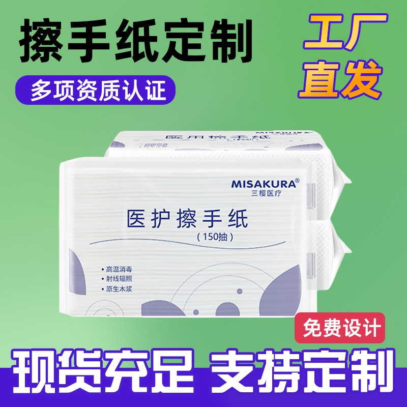 Large and Thickened Hand Towels for Kitchens, Hotels, and Shopping Malls; Wholesale Disposable Medical and Commercial Hand Towels from Manufacturers Large and Thickened Hand Towels for Kitchens, Hotels, and Shopping Malls; Wholesale Disposable Medical and Commercial Hand Towels from Manufacturers