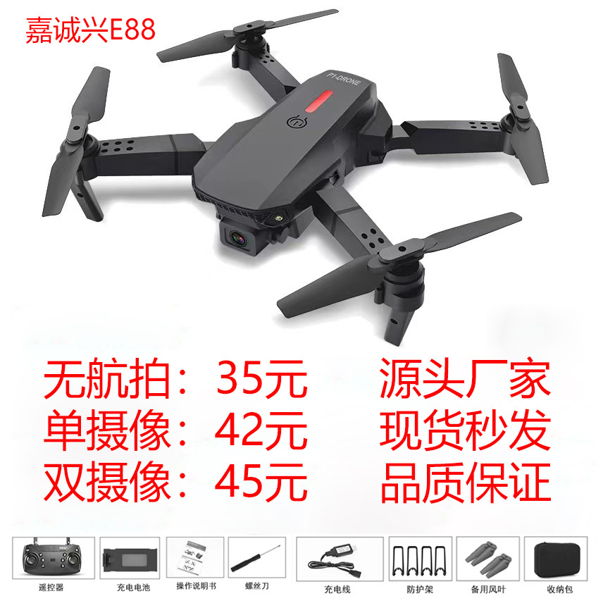 E88pro Drone chụp ảnh trên không HD 4K Quadcopter đồ chơi E99 gấp máy bay điều khiển từ xa xuyên biên giới E525