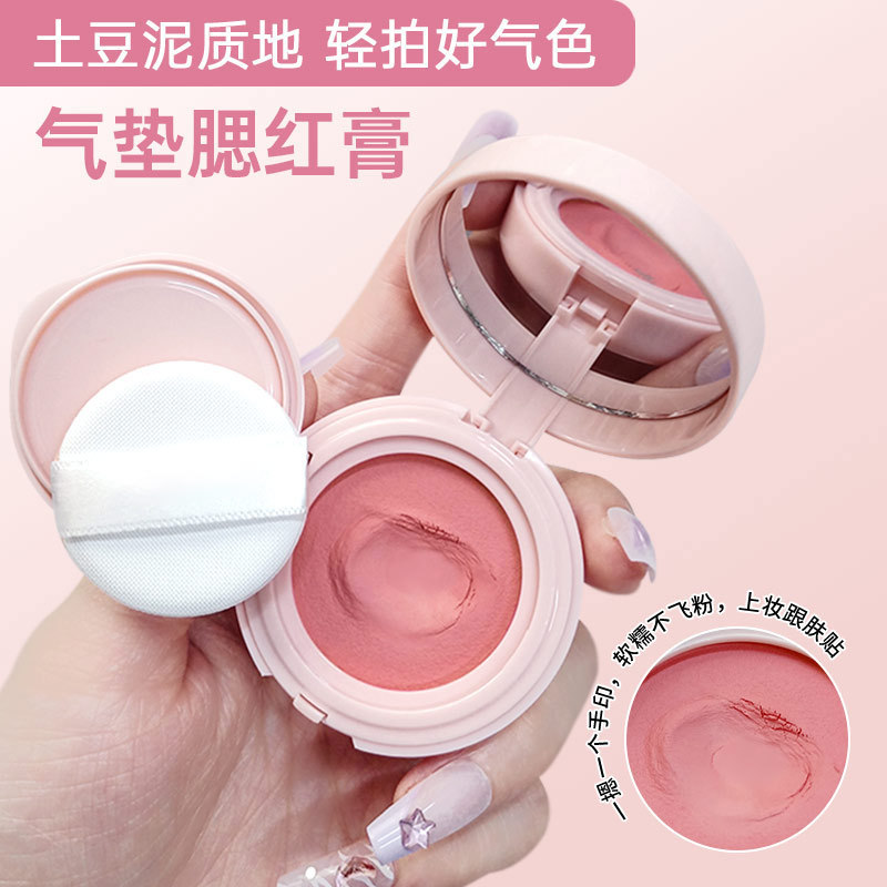 G Air Cushion Blush Cream Matte Makeup Highlights Pure Desire Slight Blister Expansive Color Monochrome Lip Mud Dual-purpose Parity