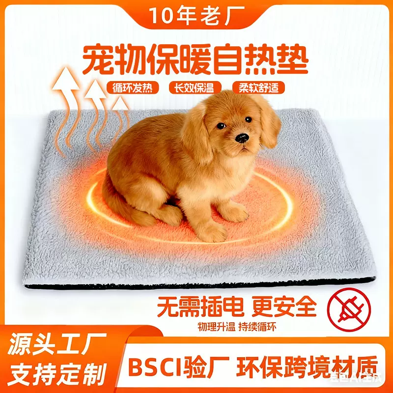 电商爆款冬季宠物垫狗垫子睡垫自热保温狗窝狗垫狗睡袋保暖宠物