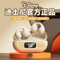 Disney迪士尼耳夹式蓝牙耳机骨传导蓝牙运动耳机高颜值超长续航