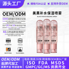 跨境保湿美黑补水保湿喷雾小麦色肌肤滋润补水日光浴美黑精华喷雾
