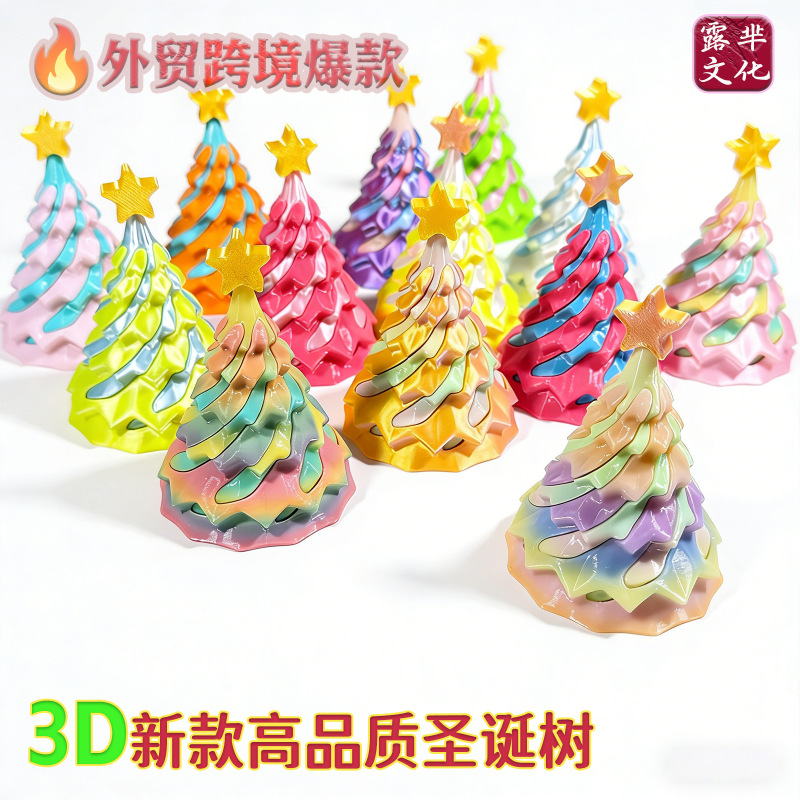 New cross-border product: 3D printed Christmas tree with stars, spiral stress-relief toy, desktop decoration ornament