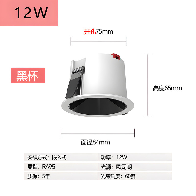 深杯防眩筒灯家用嵌入式暗装天花灯客厅孔灯卧室洞灯商用LED筒灯|undefined