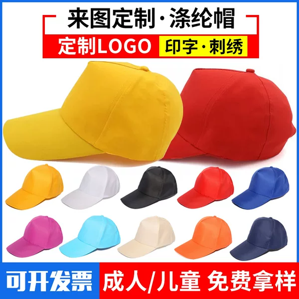 Sunshade Advertising Cap Light Plate Baseball Cap Printable Men's and Women's Summer Sports Tourism Cap Volunteer Little Red Riding Hood