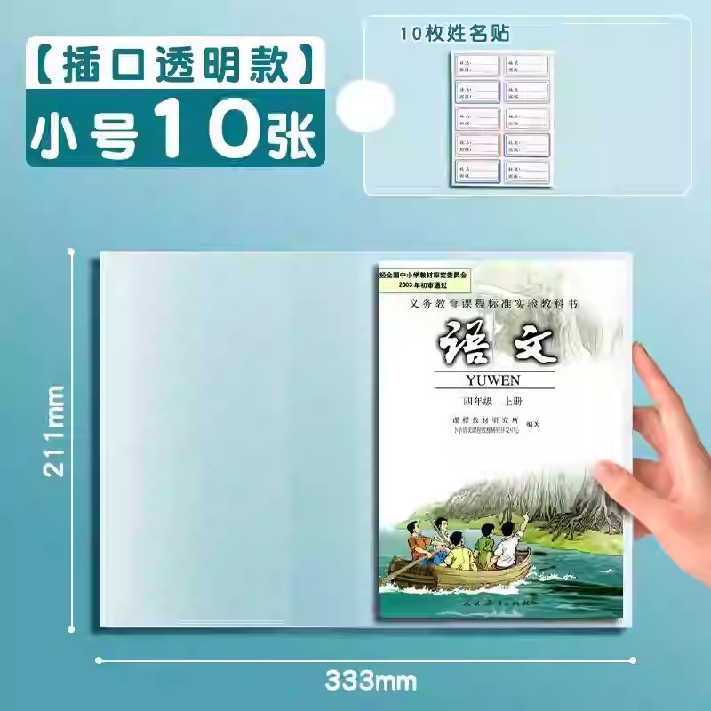 本彩カバーカバー透明本保護カバー一年生の小学生カバー紙16k本カバーpvc|undefined