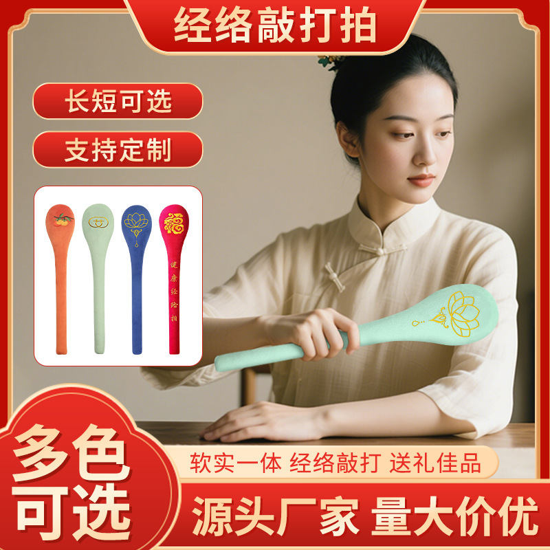 Healthy Meridian Beater, Health Care Beater, Eight-Vacuum Back Beater, Hammer, Neck and Shoulder Massage, Health Care Special Back Beater